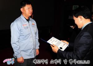 제53주년 소방의 날 행사