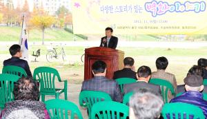스토리가 있는 벽화이야기 준공(태평2동)