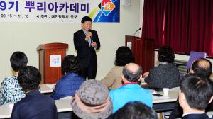 제9기 뿌리아카데미 강좌 수료식