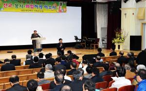 대전선교회 구정발전 유공자 표창