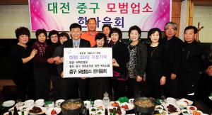 중구 모범음식업소(한마음회) 성금 전달