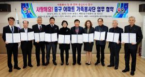 아파트 가족봉사단 업무 협약(태평2동)