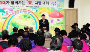 3대가 함께하는 효 자랑대회(목동)