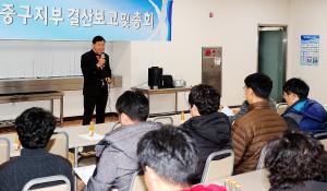 상용직 노동조합 중구지부 총회