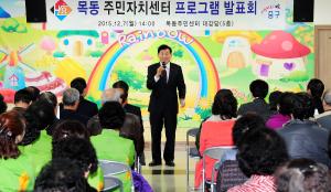 목동 주민센터 프로그램 발표회