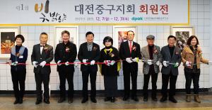 제1회 빛 밝히는 디팍 대전중구지회 사진 전시회