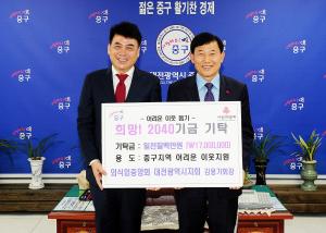 연말연시 어려운 이웃돕기 성금 기탁