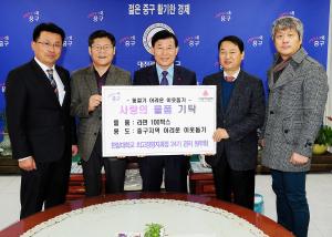 한밭대학교 최고경영자과정 24기 관저 원우회 라면 지정기탁