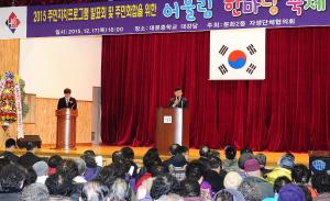 문화2동 어울림 한마당 축제