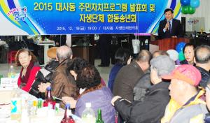 대사동 주민자치프로그램 발표회