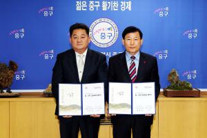 중구 국민체육센터 위.수탁 관리운영 협약식