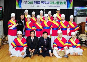 문창동 주민자치프로그램 발표회