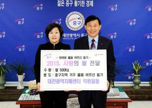 2015 사랑의 쌀 전달식