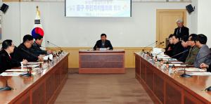 중구 주민자치협의회 회의