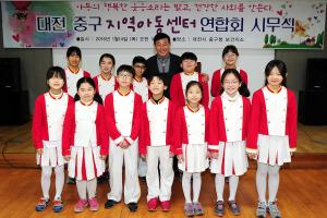 대전 중구 지역아동센터 연합회 시무식
