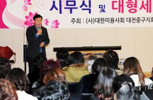 미용사회 중구지회 시무식