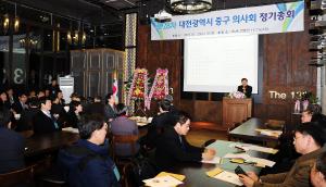 제28차 중구 의사회 정기총회