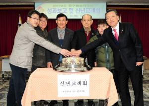 중구통합체육회 성과보고 및 신년교례회