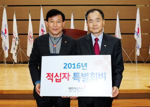 대한적십자사 중구지구 협의회 정기총회