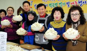 설명절 맞이 떡국떡 썰기 및 나눔행사(부사동)