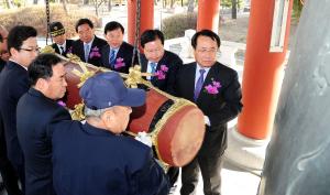제97주년 3.1절 기념 타종식