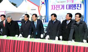 3.1절 자전거 대행진