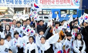 대전국학원 주관 3.1절행사(으능정이거리)
