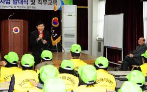 노인사회활동지원사업 발대식
