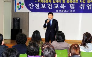 공공근로사업 안전보건교육