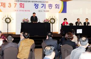 제37회 외식업중구지부 정기총회
