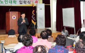 제19기 노인대학 입학식