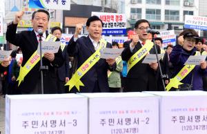 서대전역 KTX 증편관련 촉구대회