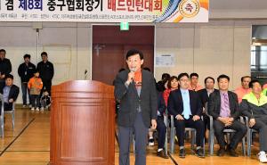 제8회 중구협회장기 배드민턴대회