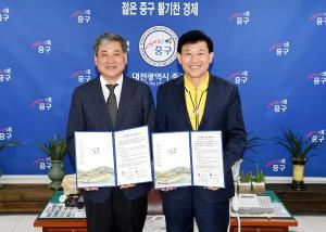 대전중구-한국일보 대전총괄본부 미스코리아 예선대회 MOU 체결식