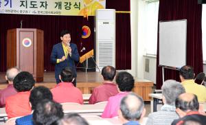 어르신 행복만들기 지도자 개강식