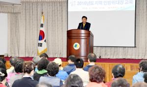 2016년도 지역민방위대장 교육