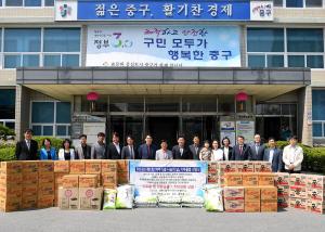 기부식품 나눔의날 기부물품 전달식