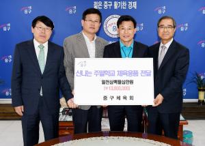 신나는 주말학교 체육용품 전달
