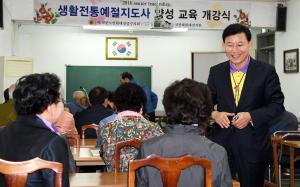 생활전통예절지도사 교육 개강식