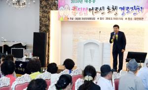 어르신 초청 경로잔치(대흥동)