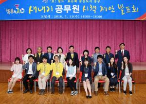 새내기 공무원 시책 제안 발표회