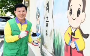 담장벽화그리기 행사(태평2동)