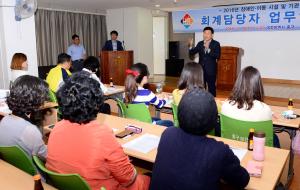 장애인시설 아동시설 및 기관 회계담당자 교육