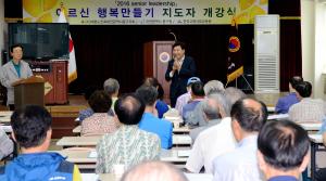 어르신행복만들기3차 시니어리더십양성교육 개강식