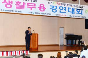 제1회 중구청장배 생활무용 경연대회