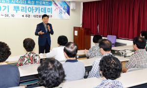 중구 제10기 뿌리아카데미 수료식