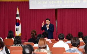 2016년 식중독예방 특별위생교육