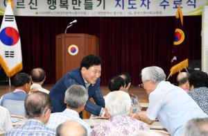 어르신 행복만들기 지도자 수료식