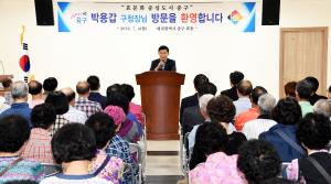 구민과의 대화(목동)