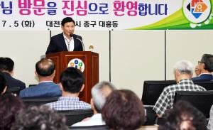 구민과의 대화(대흥동)